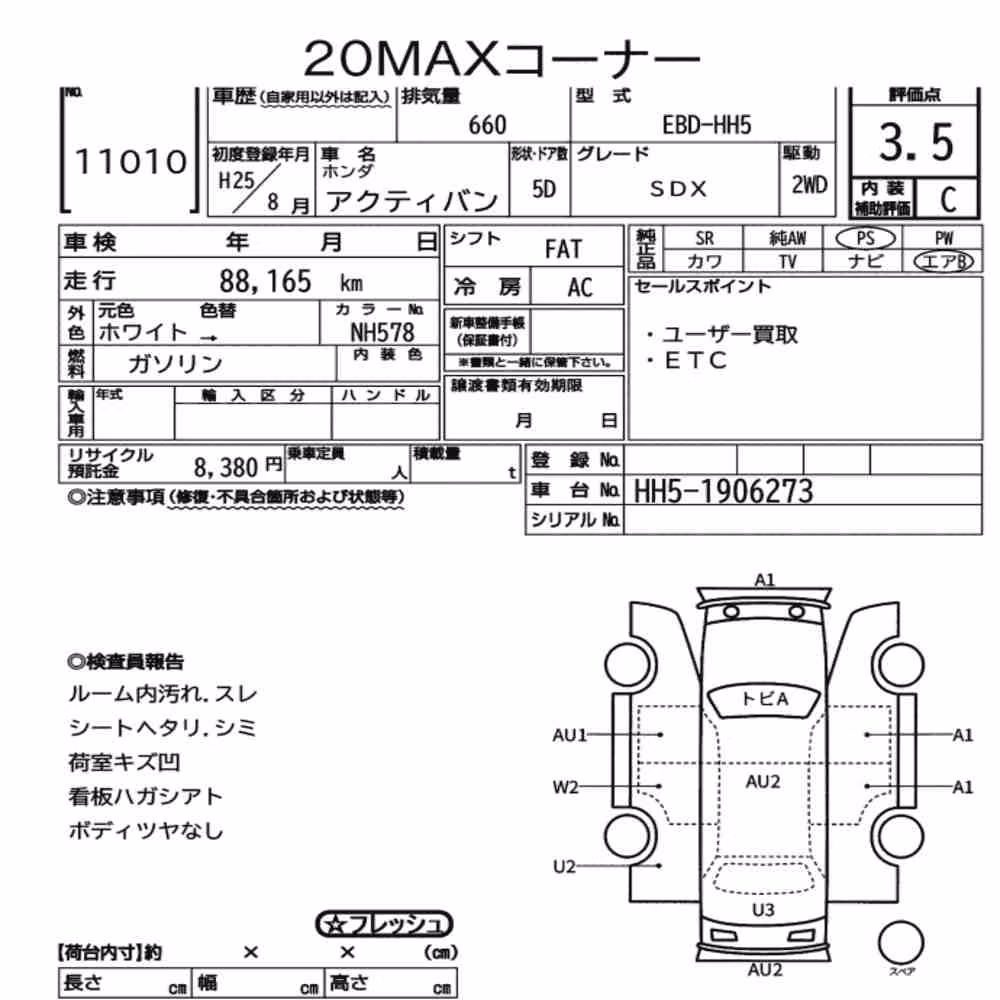 Notka aukcyjna: HONDA ACTY VAN SDX