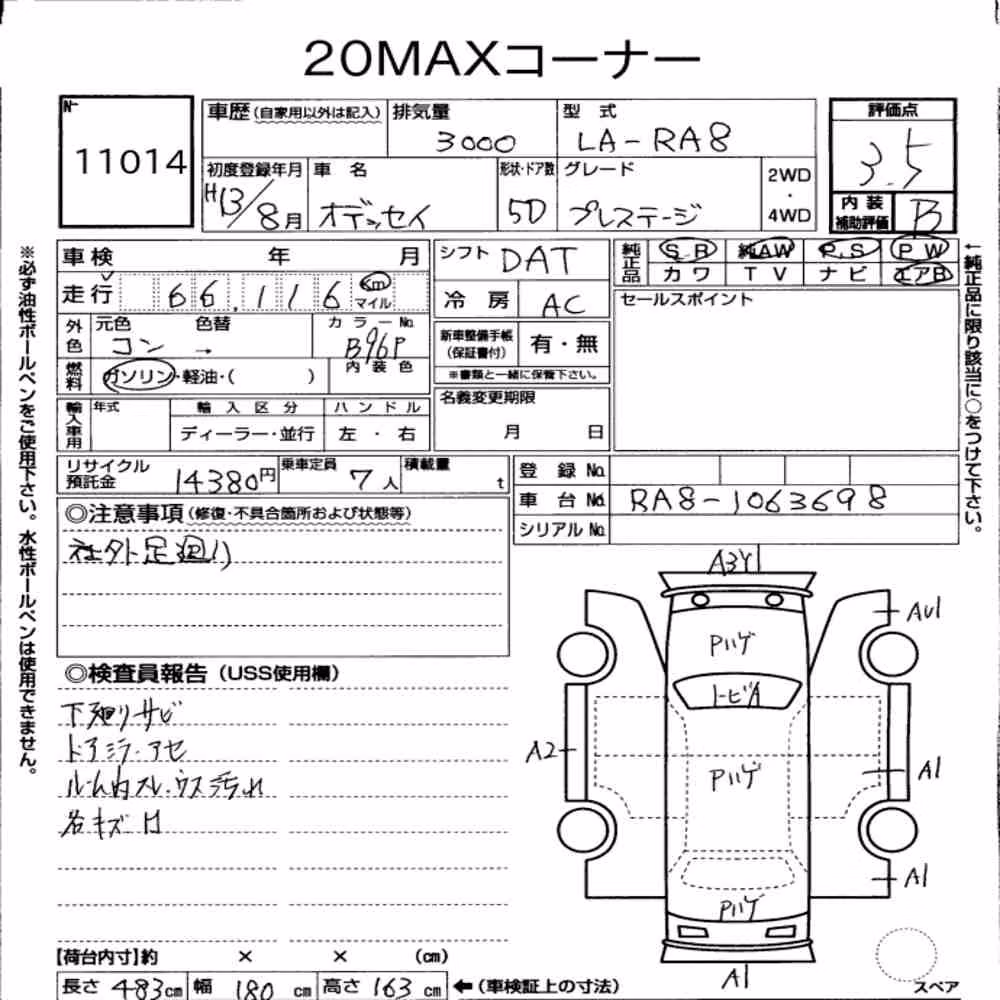 Notka aukcyjna: HONDA ODYSSEY OTHERS