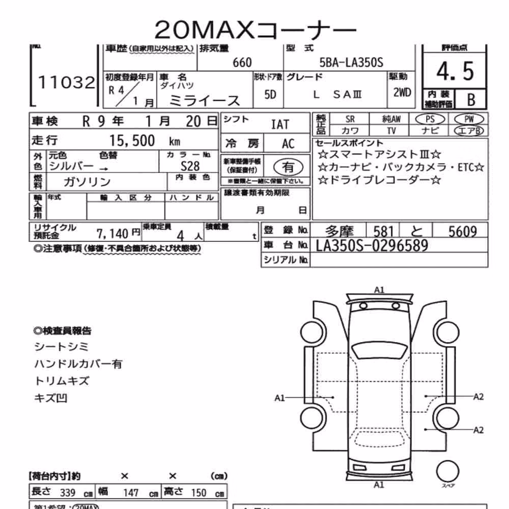Notka aukcyjna: DAIHATSU MIRA E:S L SAⅢ