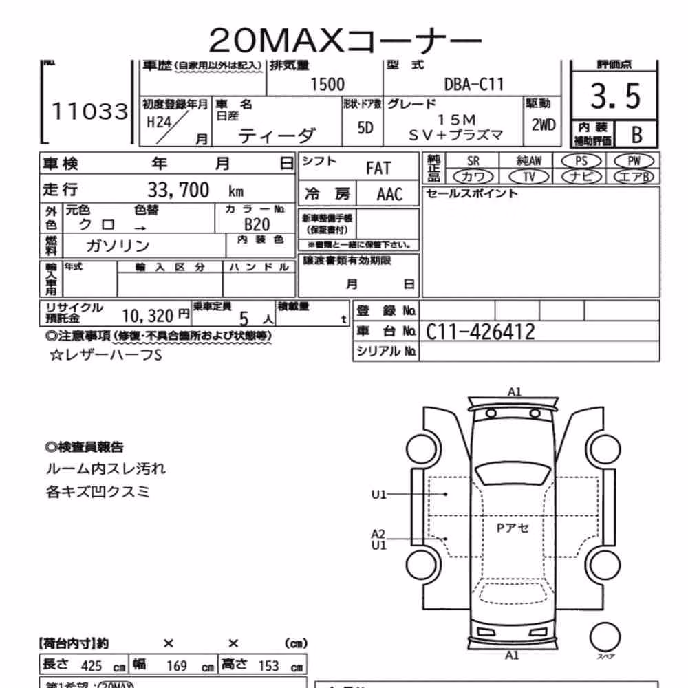 Notka aukcyjna: NISSAN TIIDA 15M SV + PLASMA