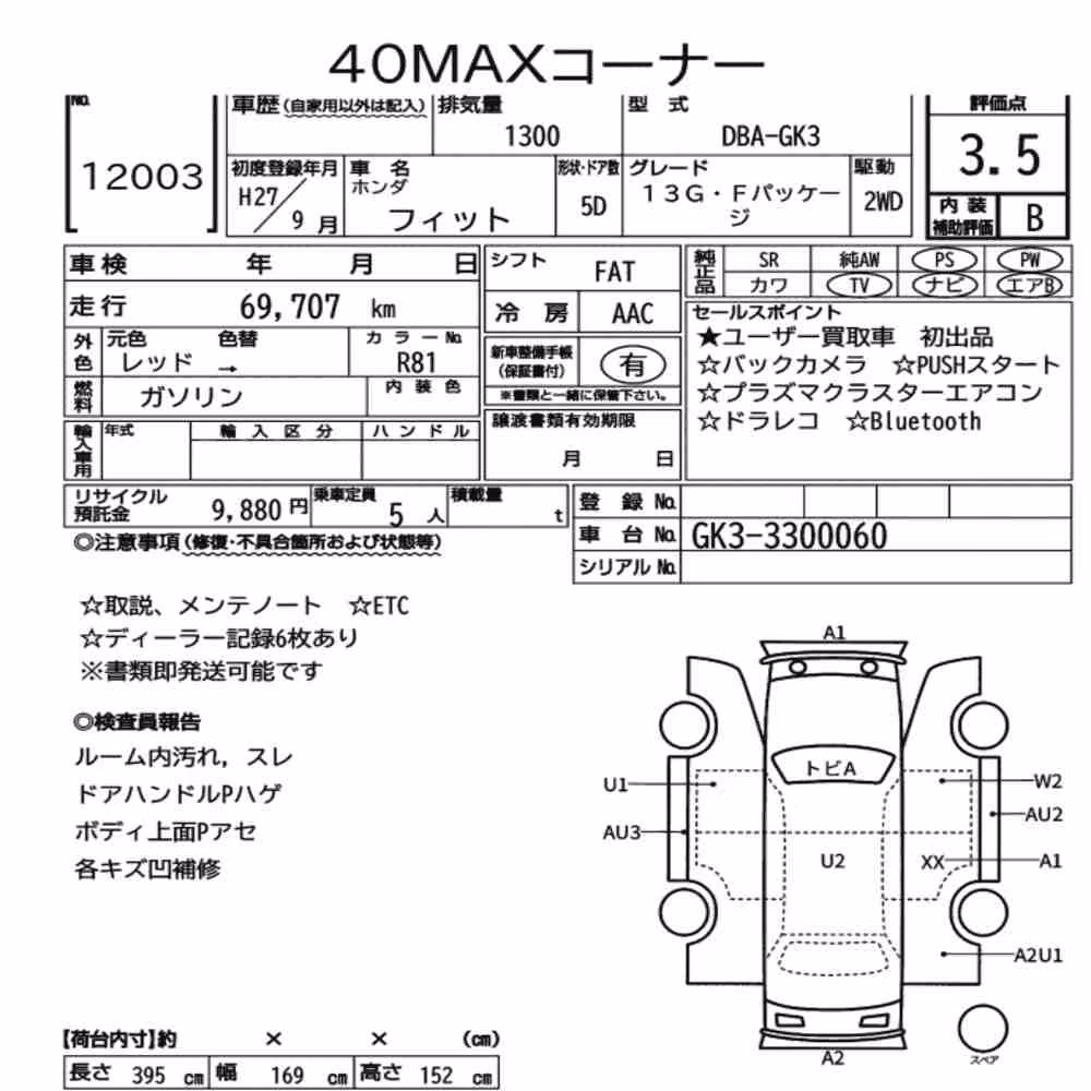 Notka aukcyjna: HONDA FIT 13G・F PACKAGE