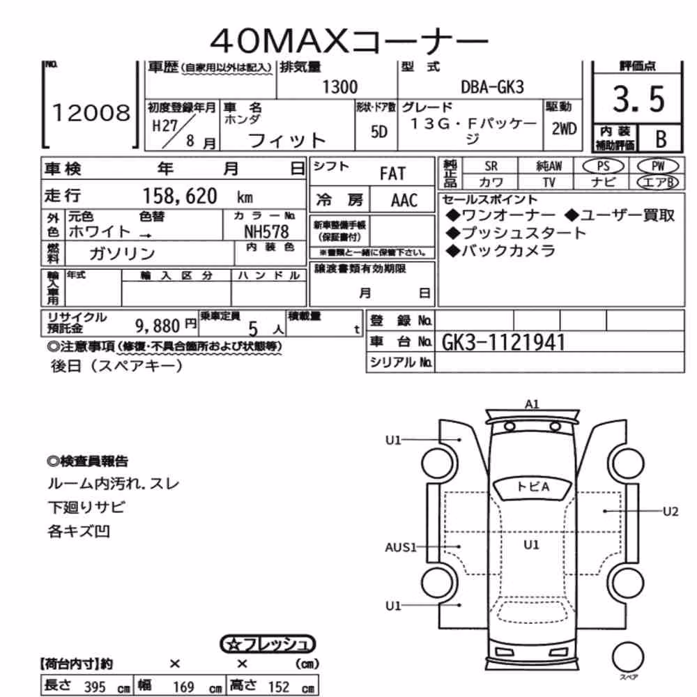 Notka aukcyjna: HONDA FIT 13G・F PACKAGE