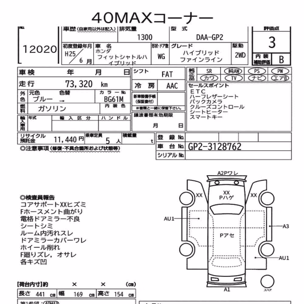 Notka aukcyjna: HONDA FIT SHUTTLE HYBRID HYBRID FINE LINE