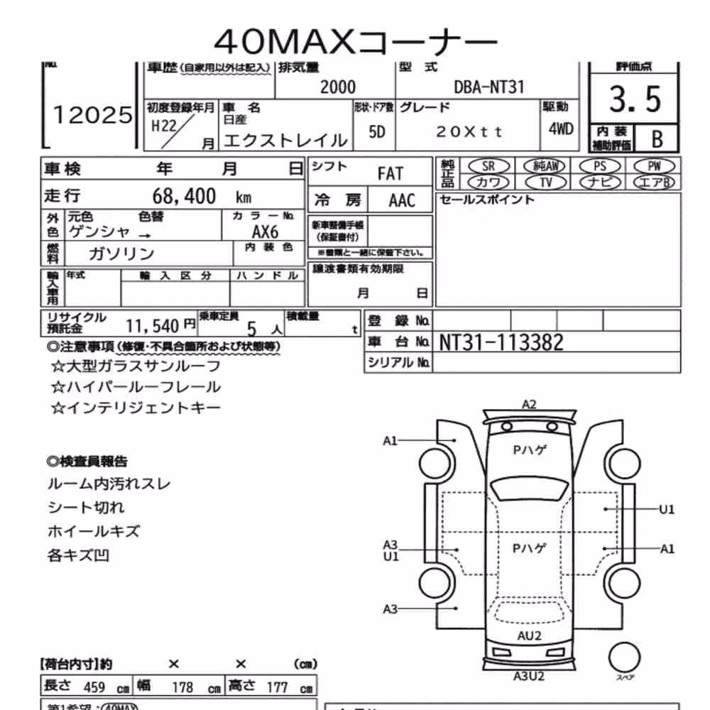 Notka aukcyjna: NISSAN X-TRAIL 4WD 20XTT