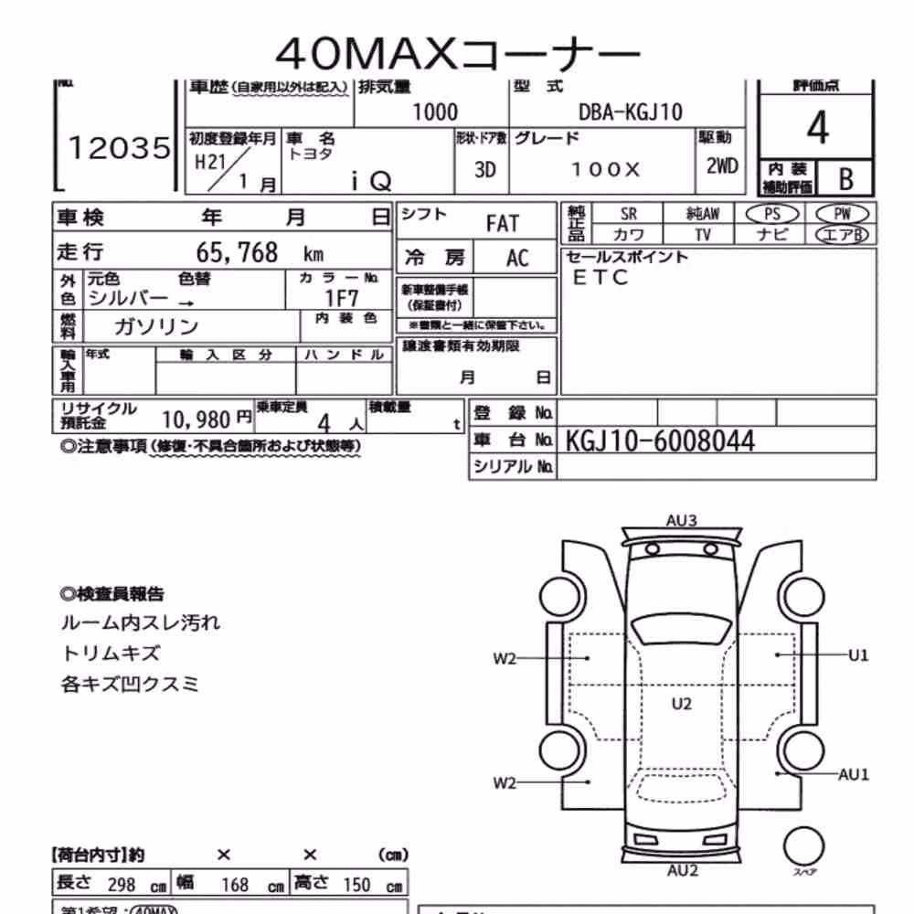 Notka aukcyjna: TOYOTA IQ 100X