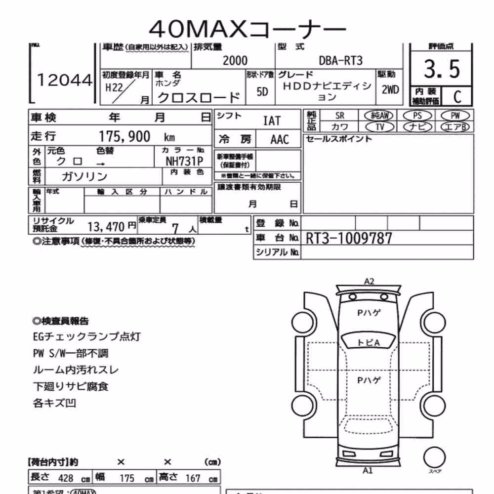 Notka aukcyjna: HONDA CROSS ROAD 5D HDD NAVI EDITION