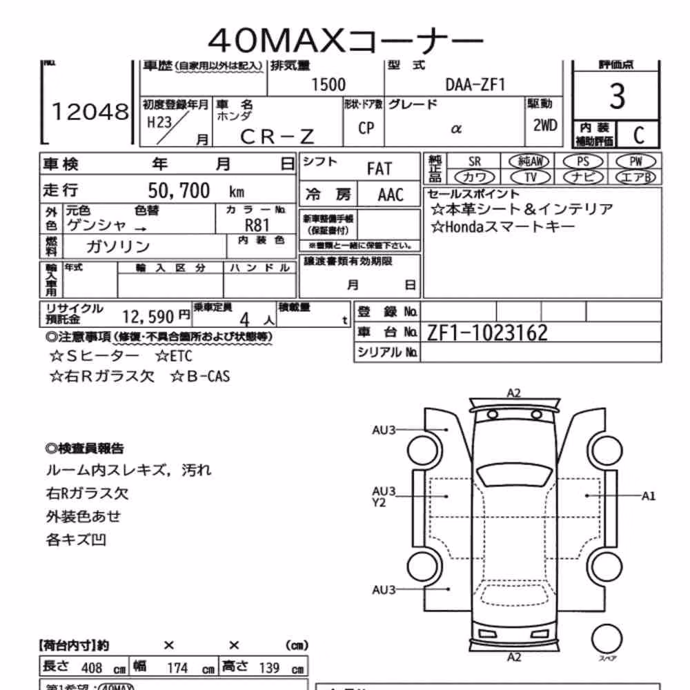 Notka aukcyjna: HONDA CR-Z α