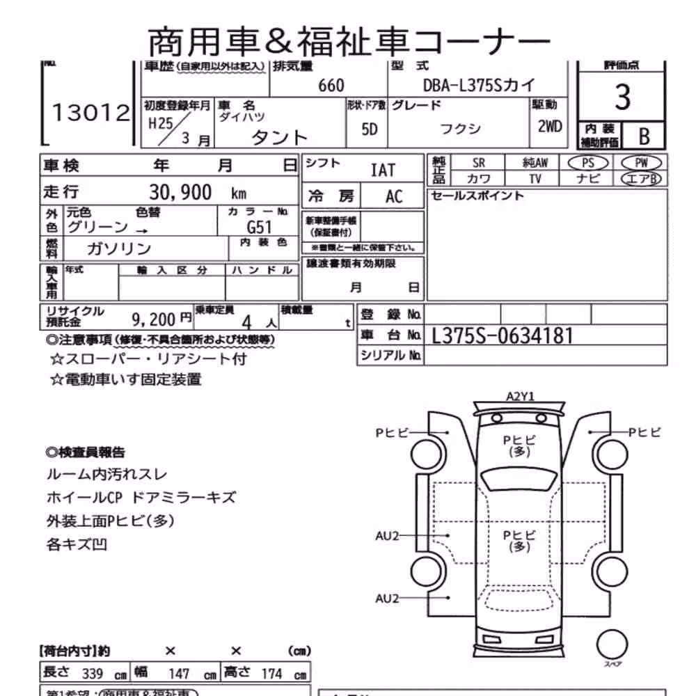 Notka aukcyjna: DAIHATSU TANTO WELFARE