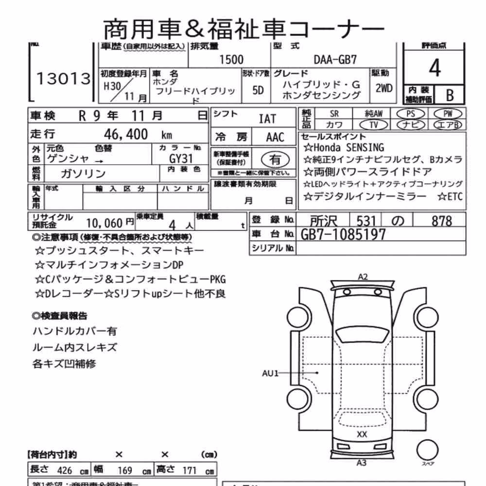 Notka aukcyjna: HONDA FREED HYBRID OTHERS