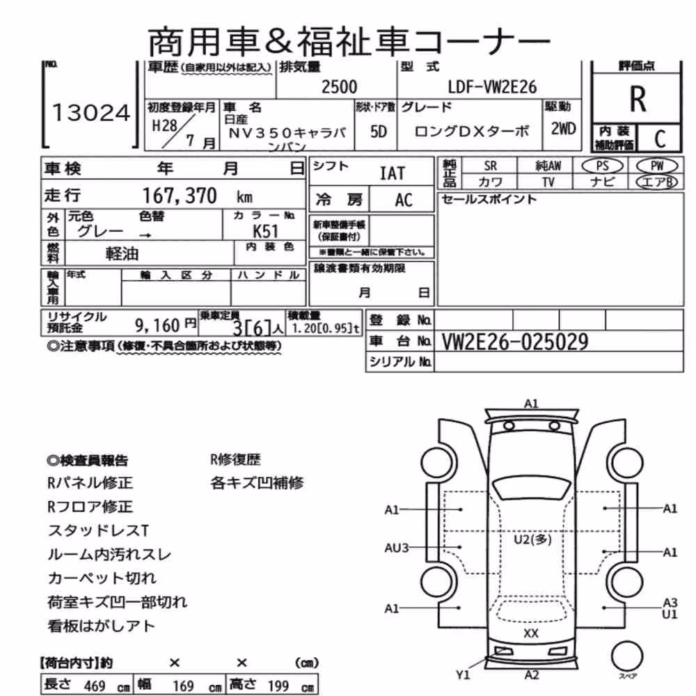 Notka aukcyjna: NISSAN NV350CARAVAN VAN 5D LONG DX TURBO