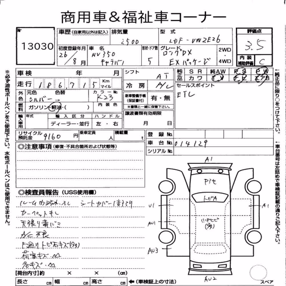 Notka aukcyjna: NISSAN NV350CARAVAN VAN 5D OTHERS