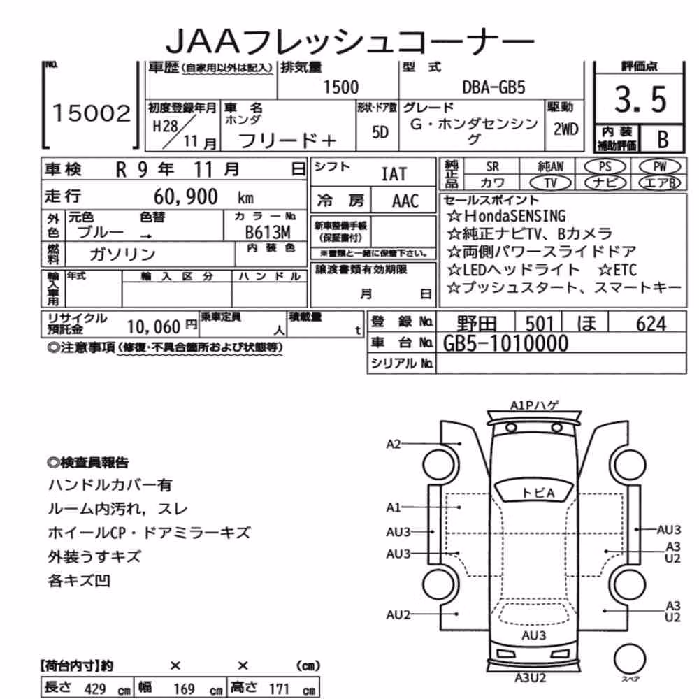 Notka aukcyjna: HONDA FREED PLUS G・HONDA SENSING