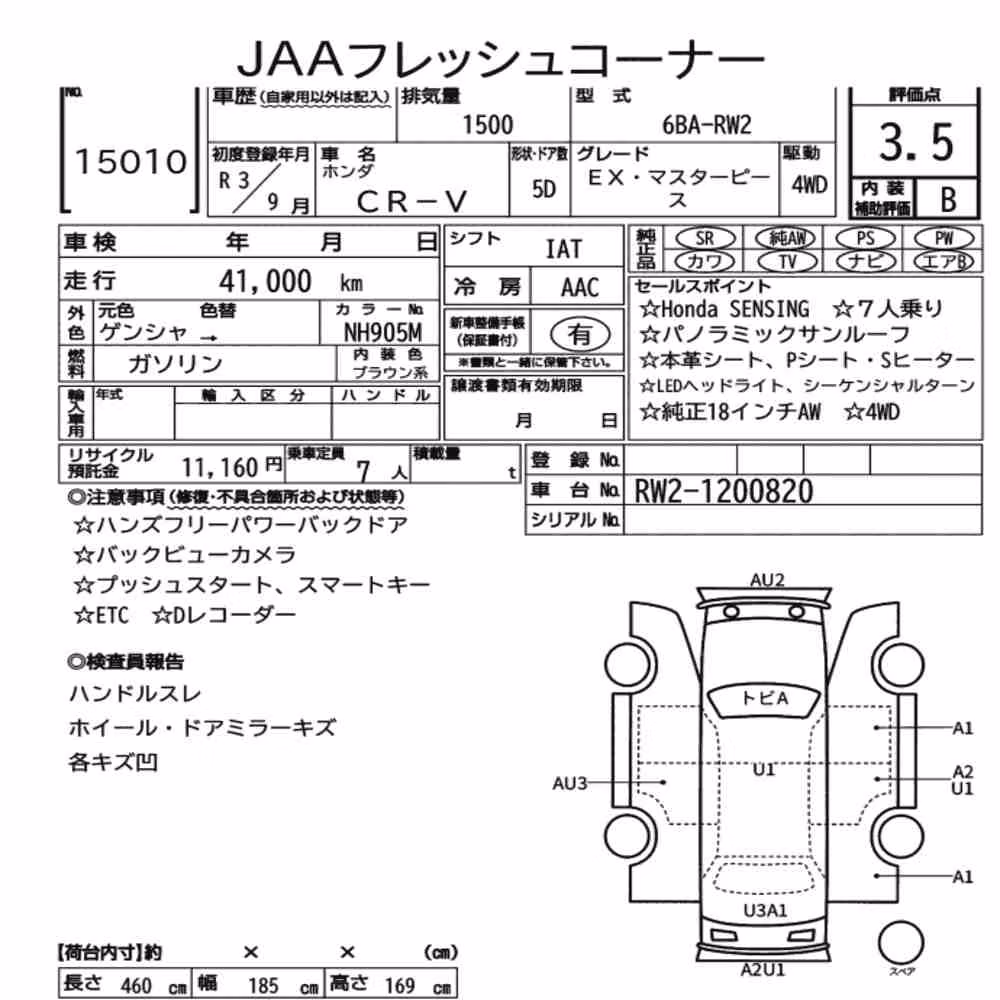 Notka aukcyjna: HONDA CR-V 4WD EX・MASTERPIECE