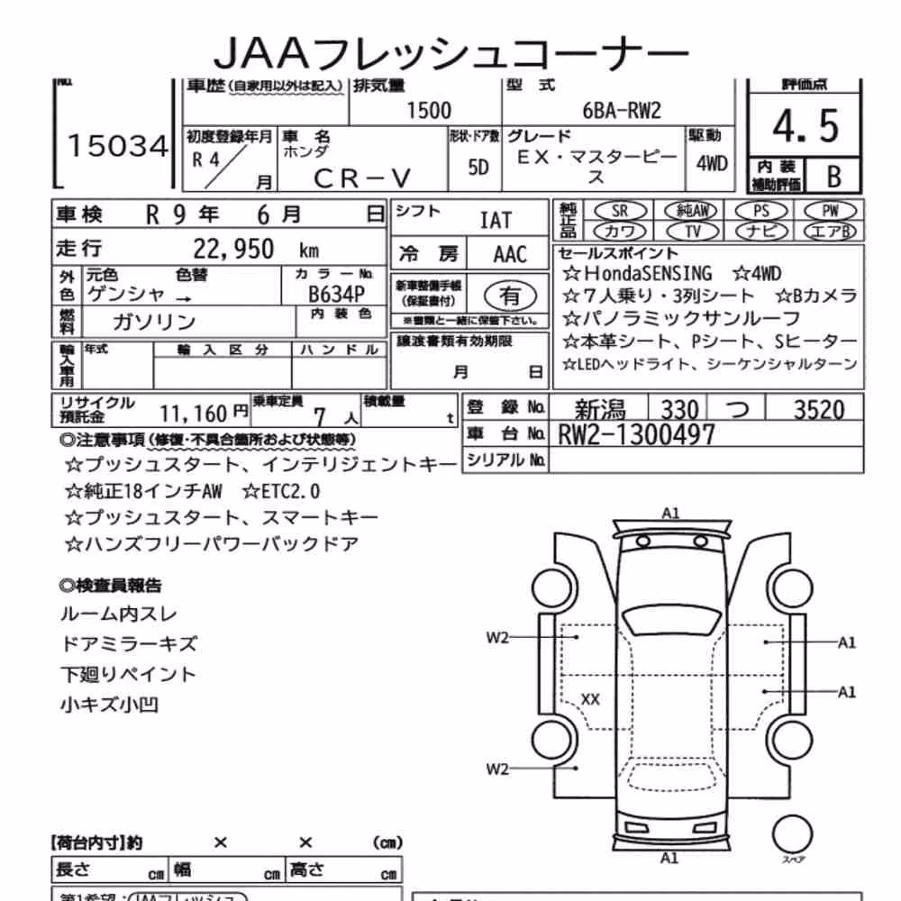 Notka aukcyjna: HONDA CR-V 4WD EX・MASTERPIECE