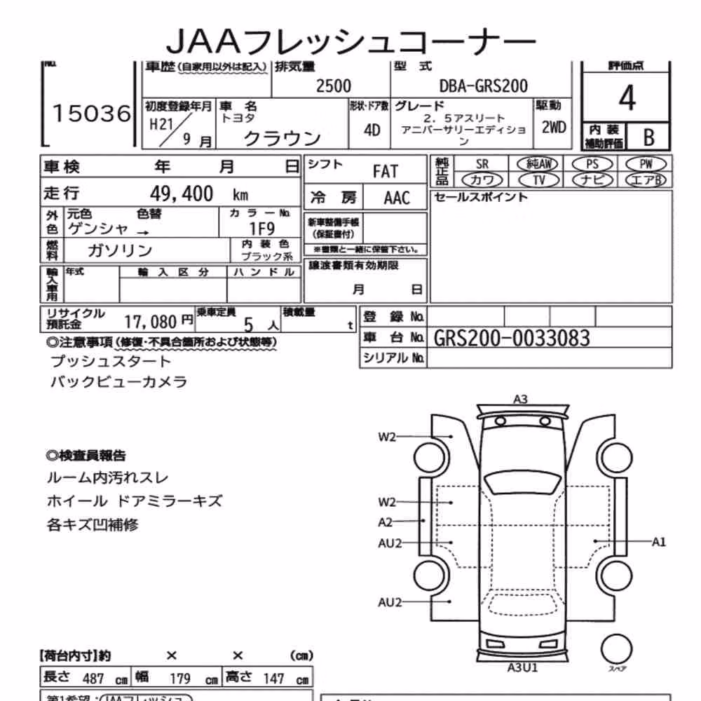 Notka aukcyjna: TOYOTA CROWN 4D 2.5 ATHLETE ANNIVERSARY EDITION