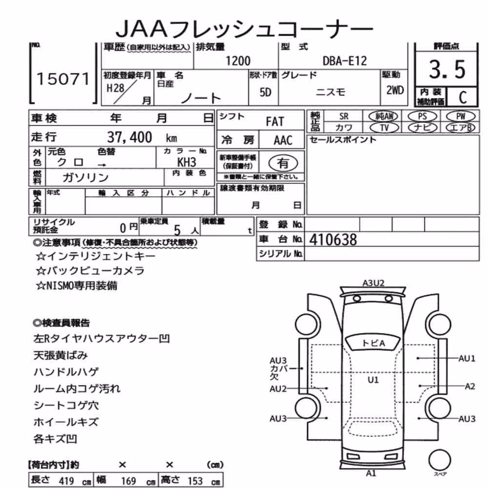 Notka aukcyjna: NISSAN NOTE NISMO