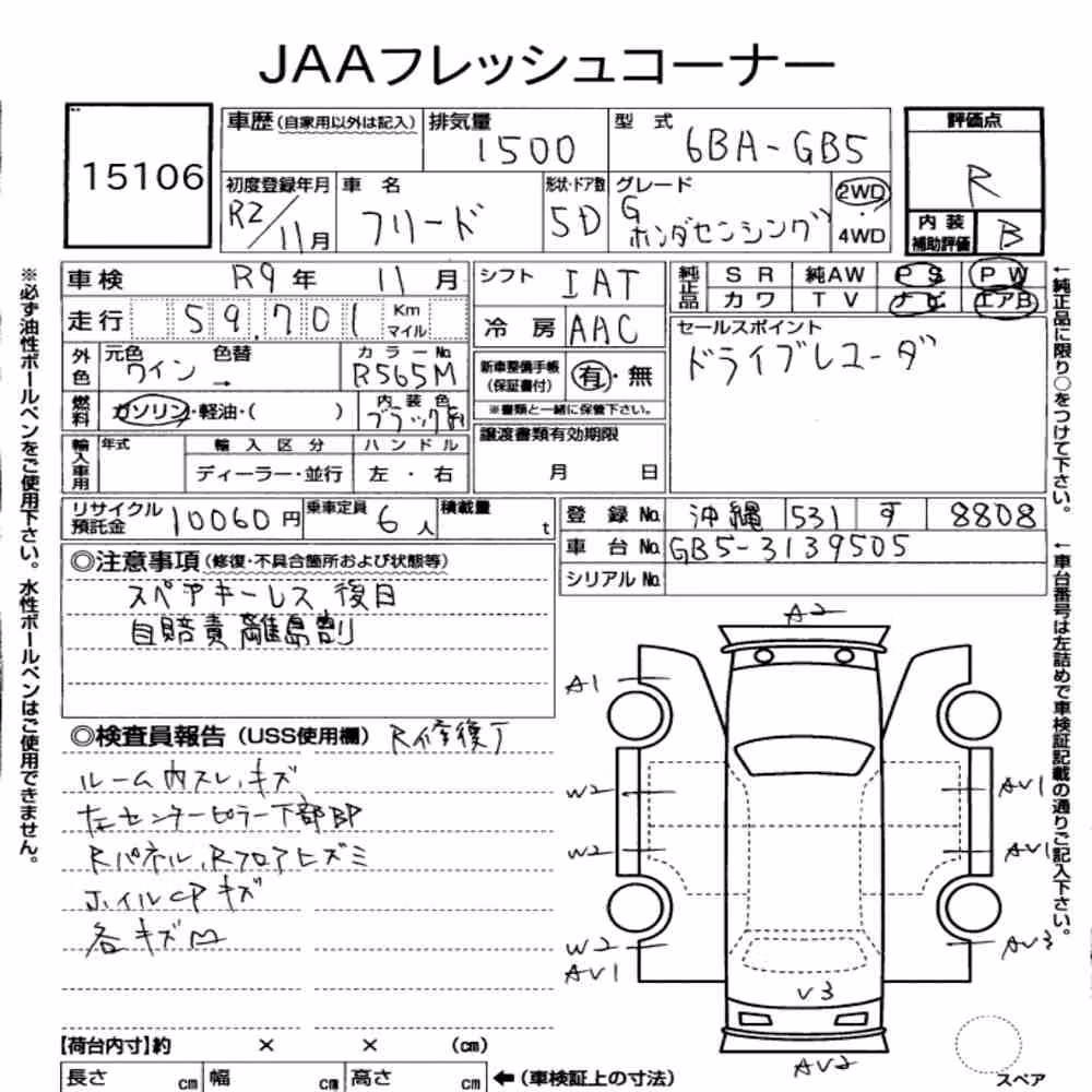 Notka aukcyjna: HONDA FREED G・HONDA SENSING