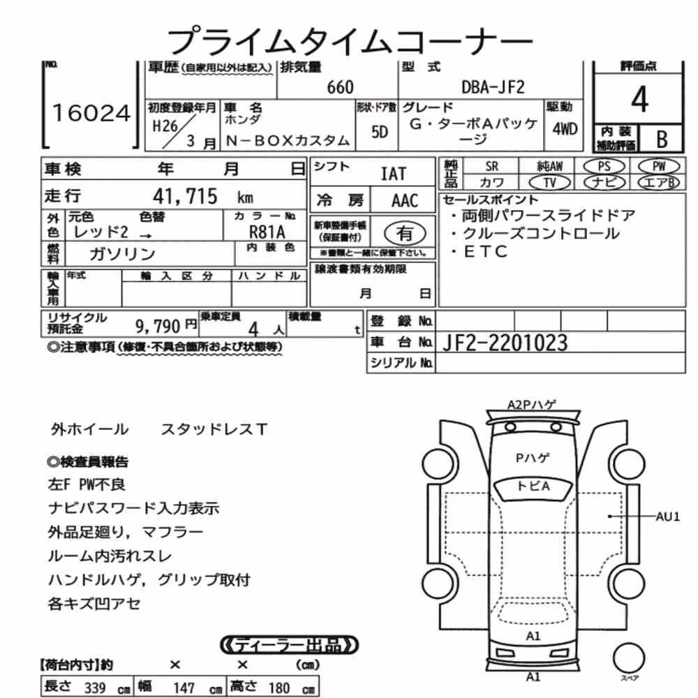 Notka aukcyjna: HONDA N-BOX CUSTOM 4WD G・TURBO A PACKAGE