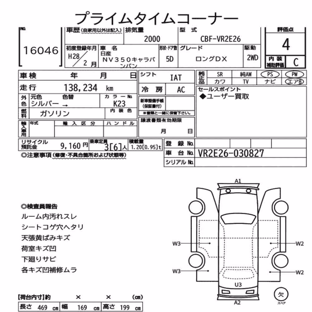 Notka aukcyjna: NISSAN NV350CARAVAN VAN 5D LONG DX