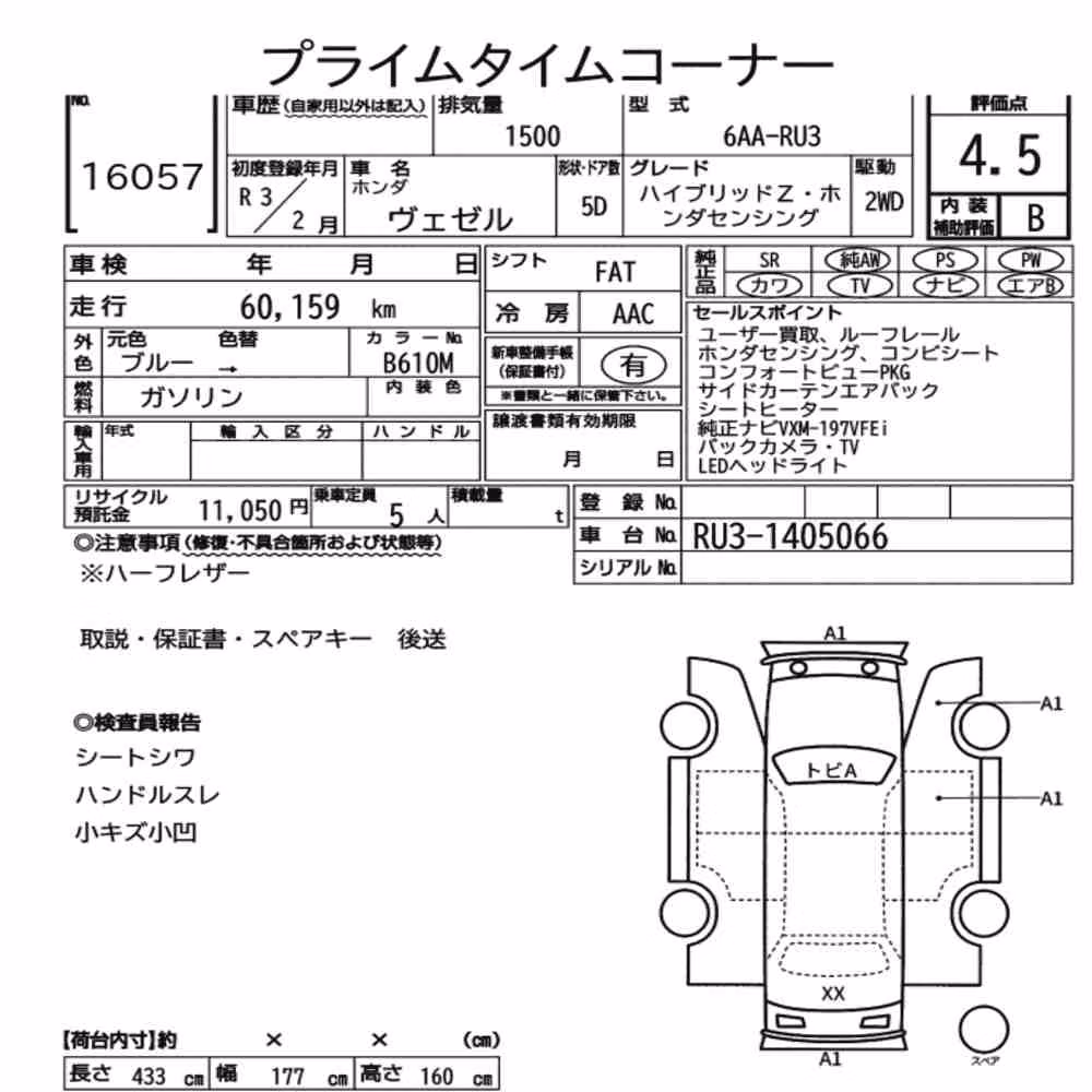 Notka aukcyjna: HONDA VEZEL HYBRID Z・HONDA SENSING