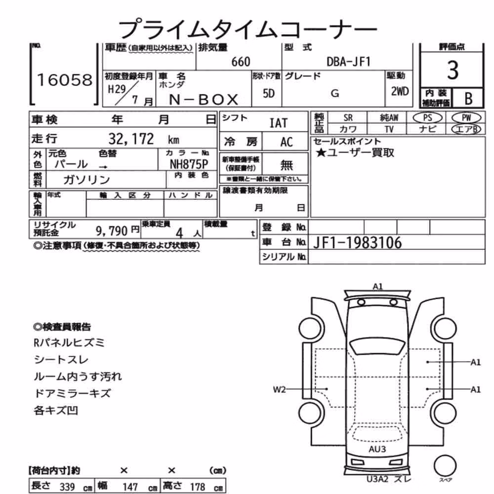 Notka aukcyjna: HONDA N-BOX G