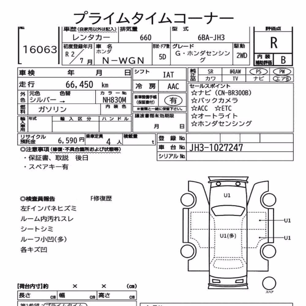 Notka aukcyjna: HONDA N-WGN G・HONDA SENSING