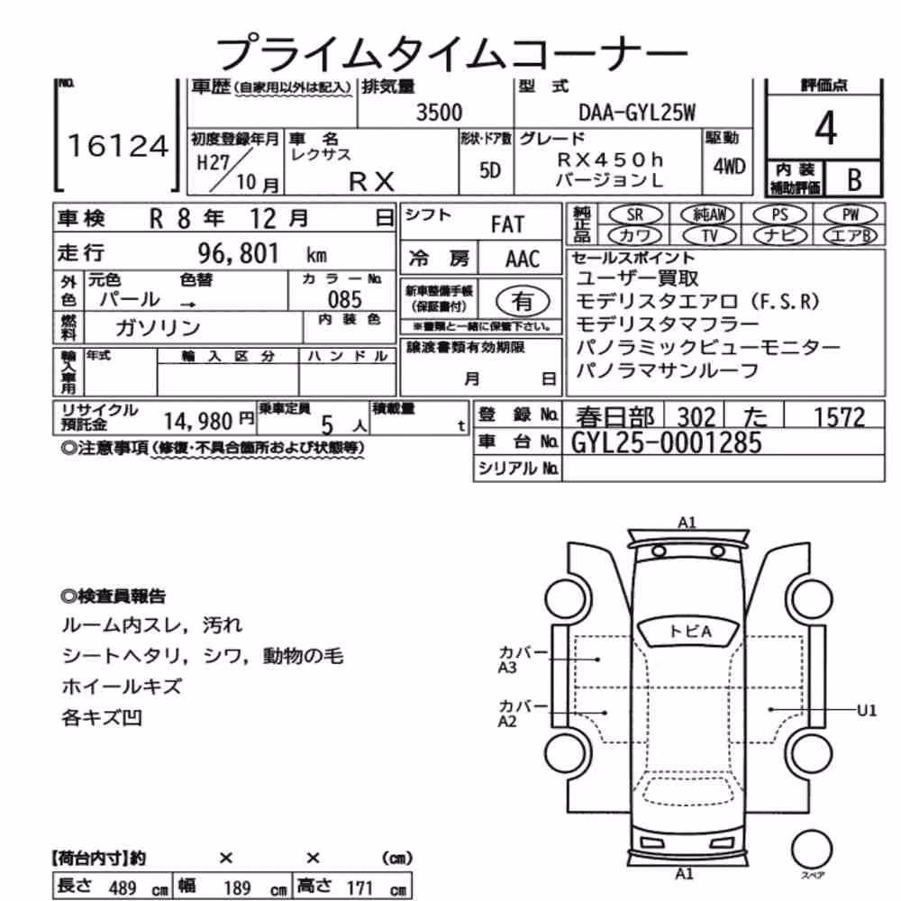 Notka aukcyjna: LEXUS RX 4WD RX450H VERSION L