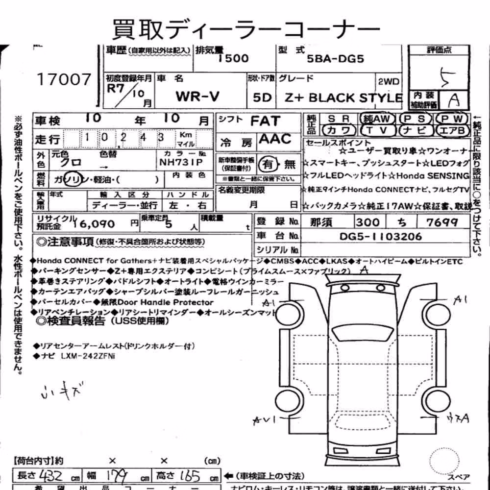 Notka aukcyjna: HONDA WR-V Z+ BLACK STYLE