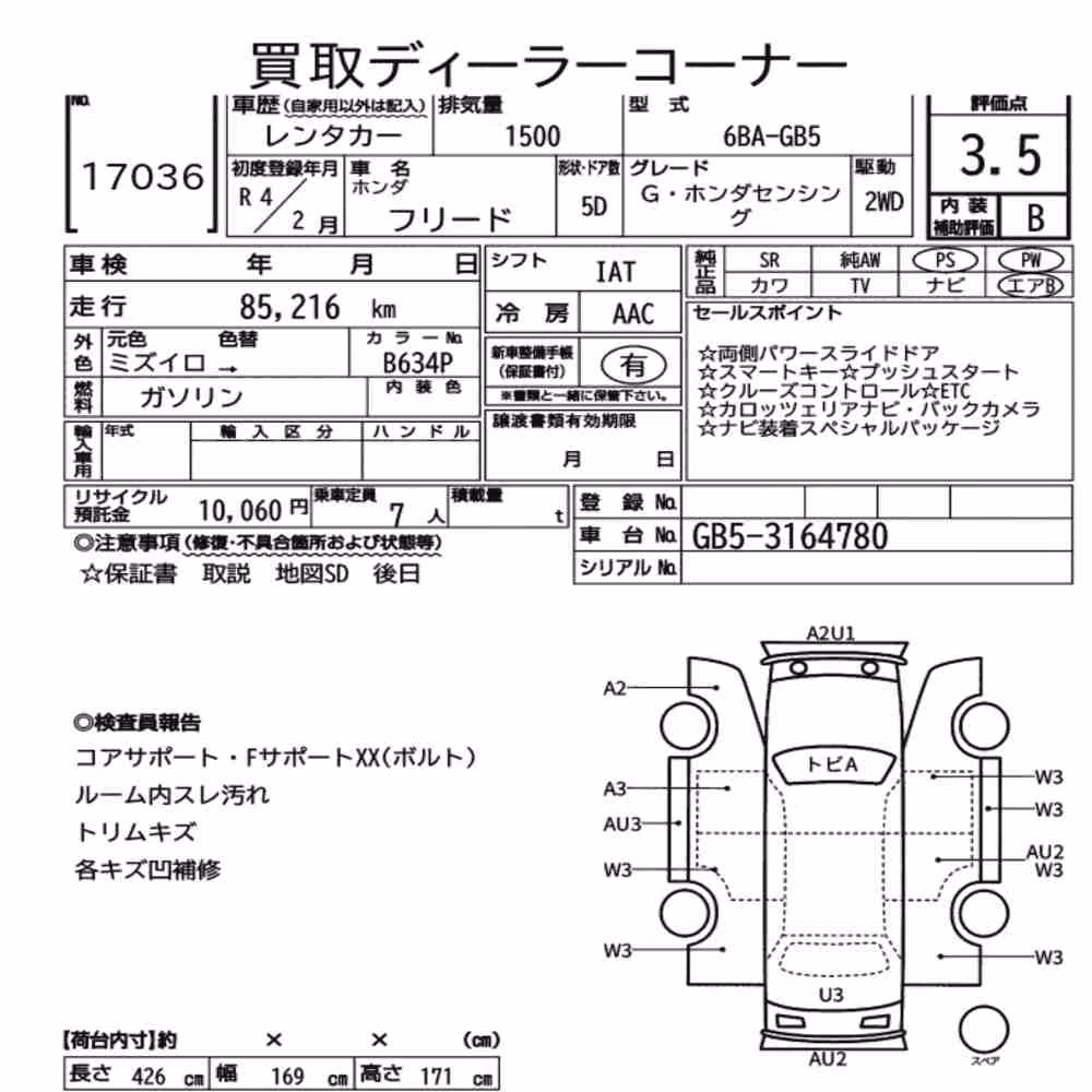 Notka aukcyjna: HONDA FREED G・HONDA SENSING