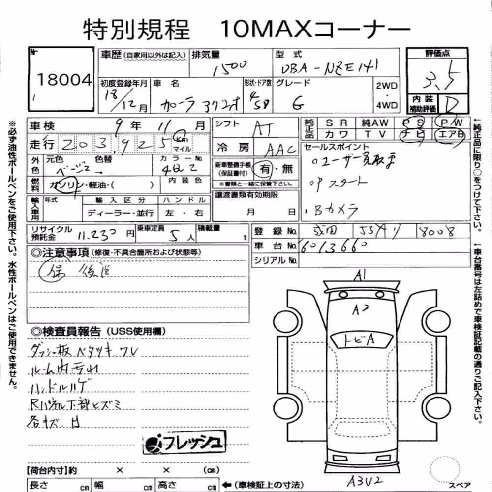 Notka aukcyjna: TOYOTA COROLLA AXIO G