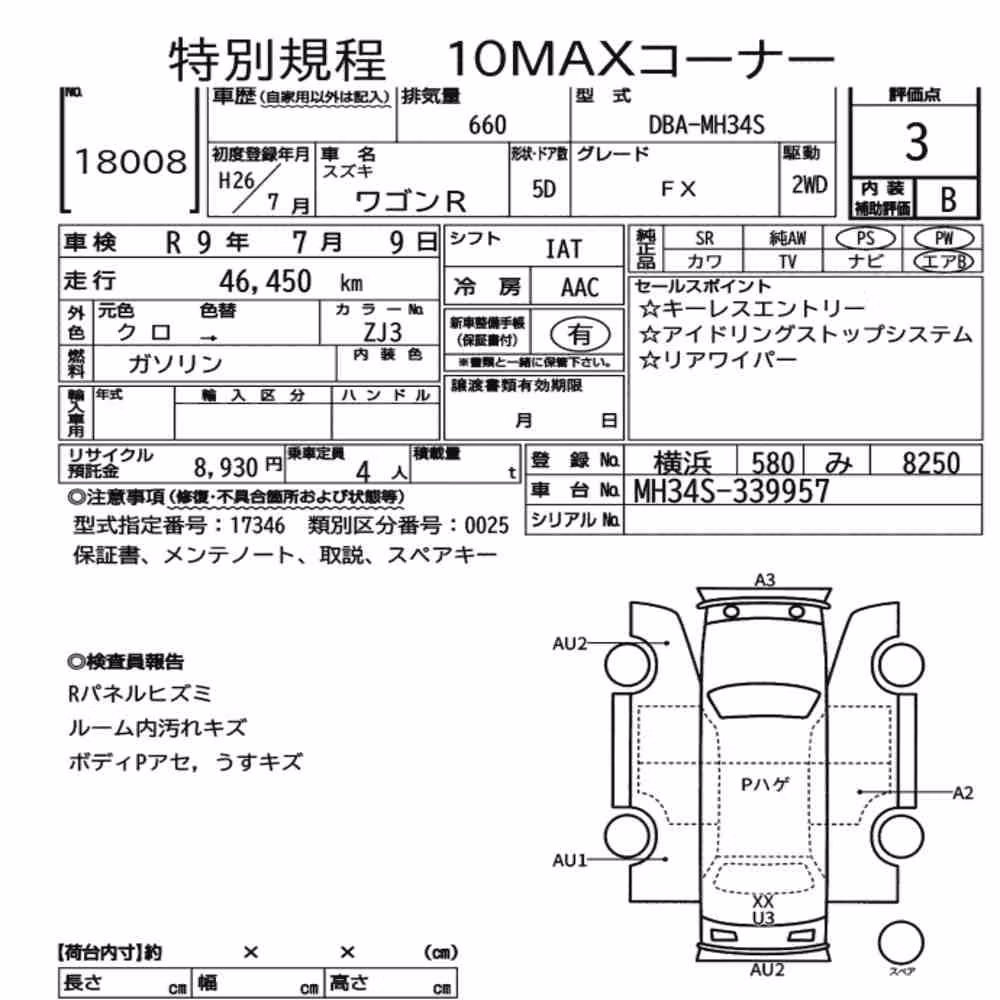Notka aukcyjna: SUZUKI WAGON R 5D FX