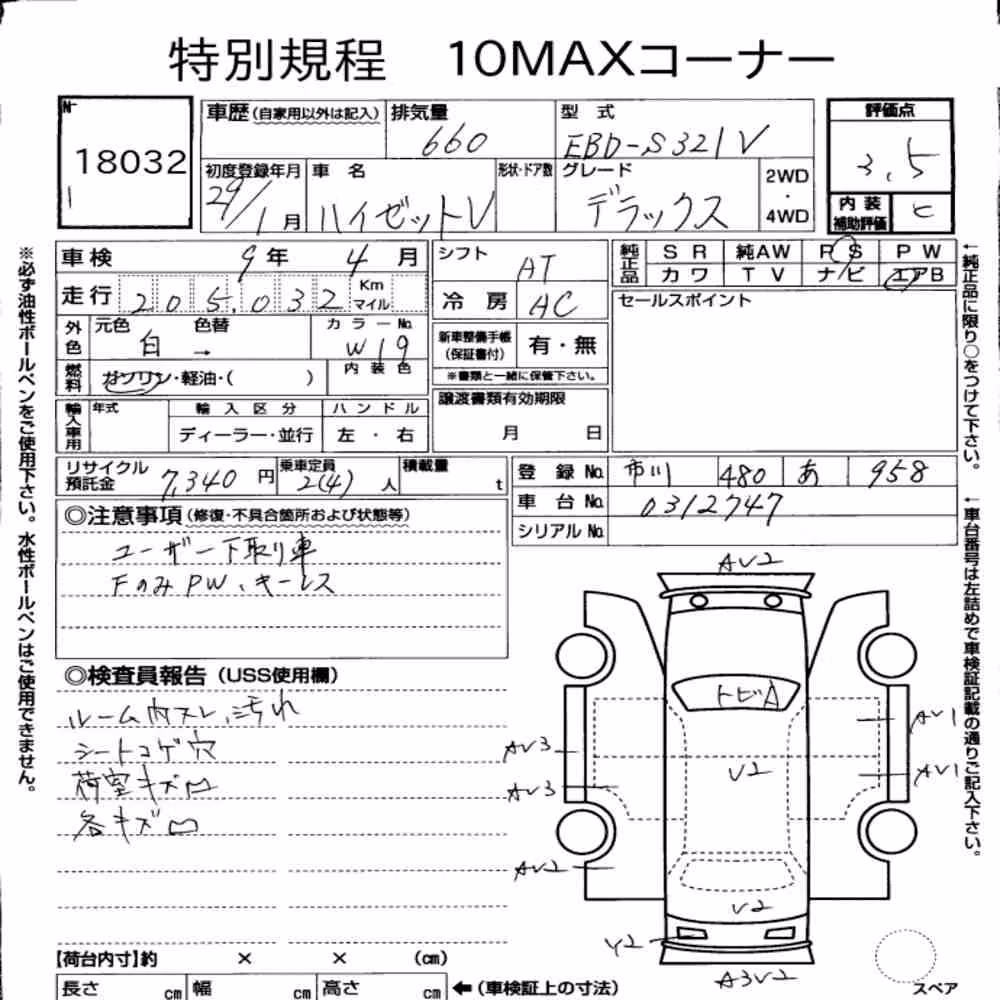 Notka aukcyjna: DAIHATSU HIJET CARGO 5D DELUXE