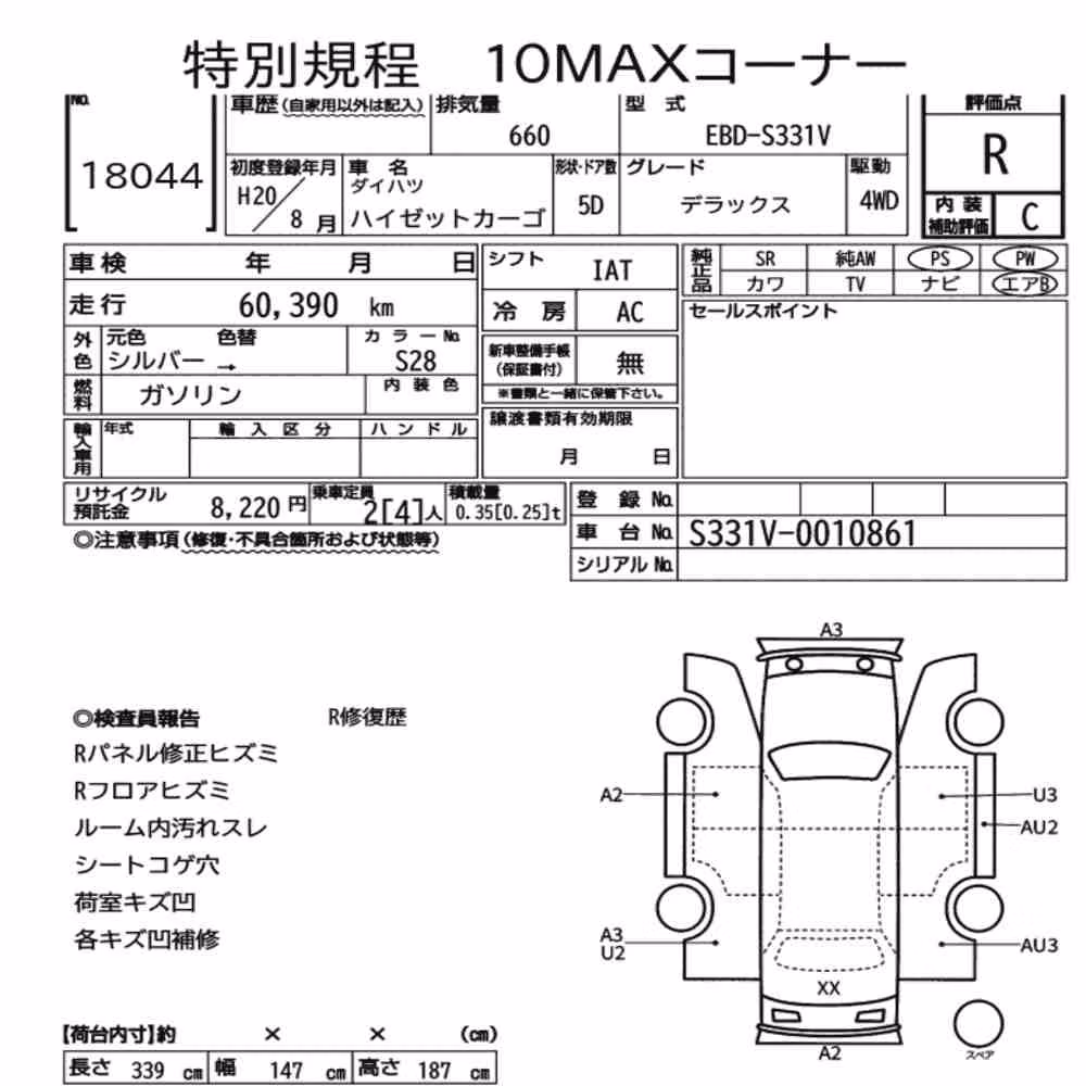 Notka aukcyjna: DAIHATSU HIJET CARGO 5D 4WD DELUXE