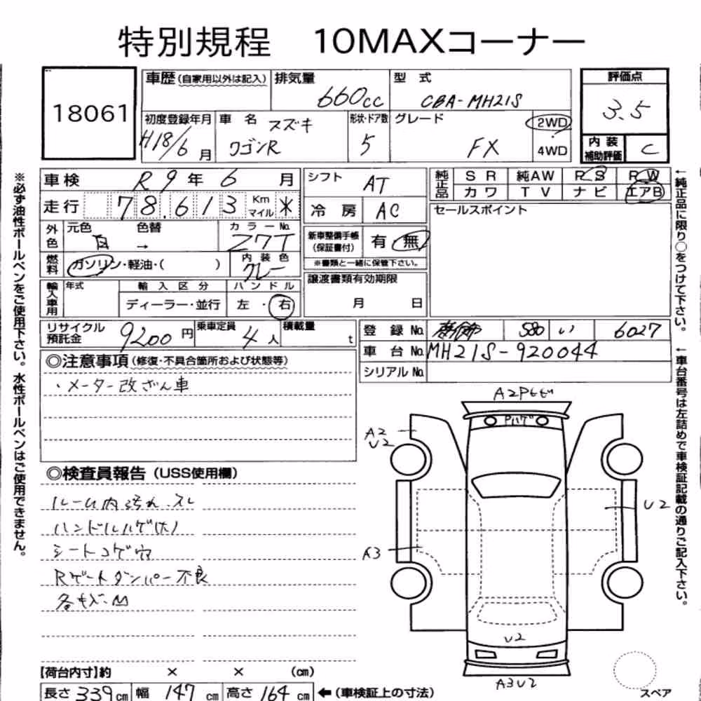 Notka aukcyjna: SUZUKI WAGON R 5D FX