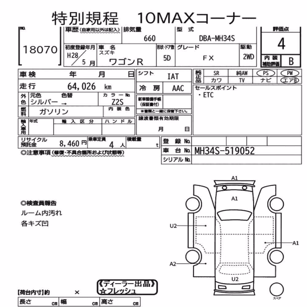 Notka aukcyjna: SUZUKI WAGON R 5D FX