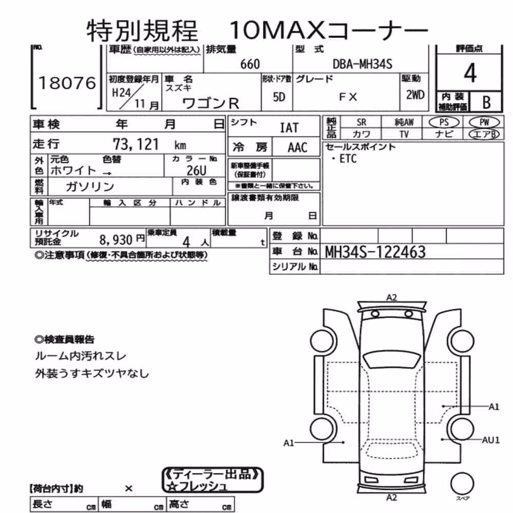 Notka aukcyjna: SUZUKI WAGON R 5D FX