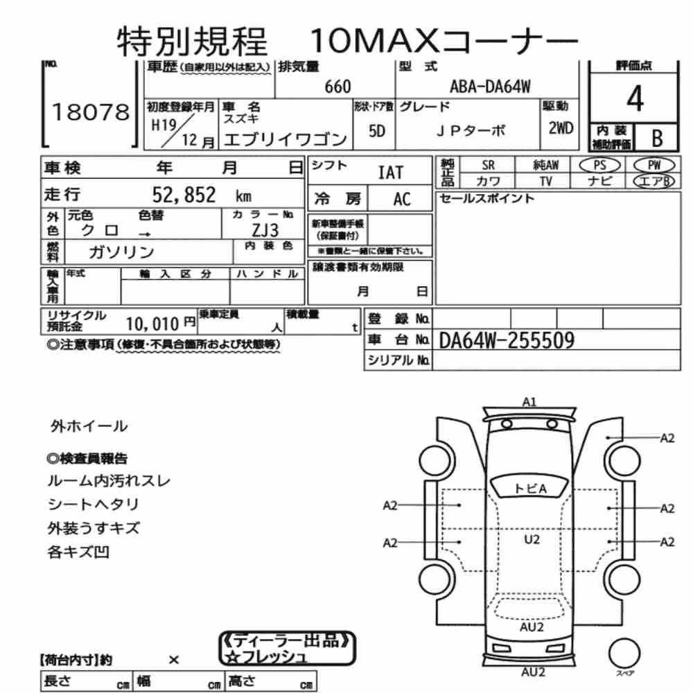 Notka aukcyjna: SUZUKI EVERY WAGON JP TURBO