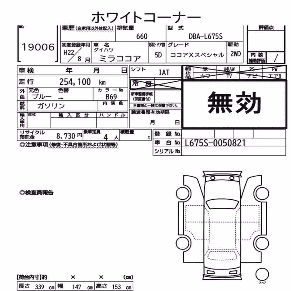 Notka aukcyjna: DAIHATSU MIRA COCOA COCOA X SPECIAL