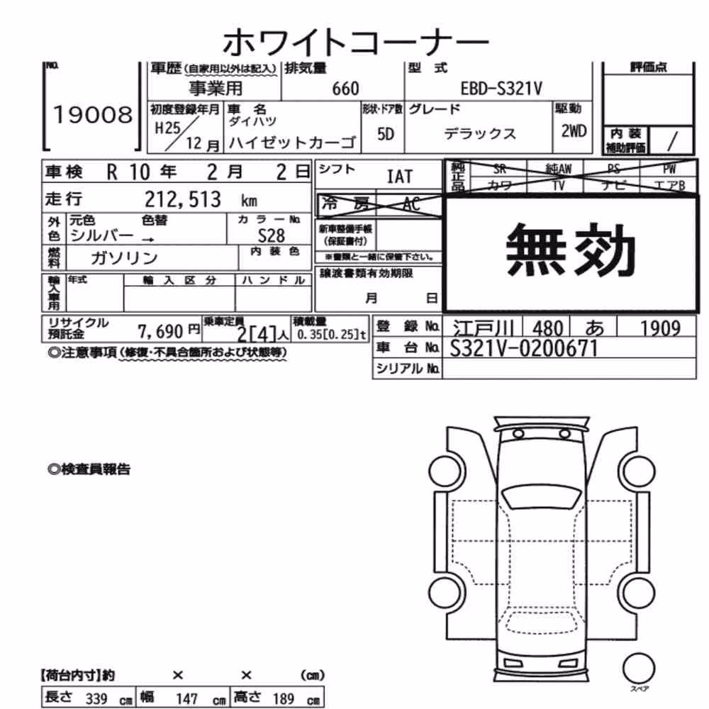Notka aukcyjna: DAIHATSU HIJET CARGO 5D DELUXE