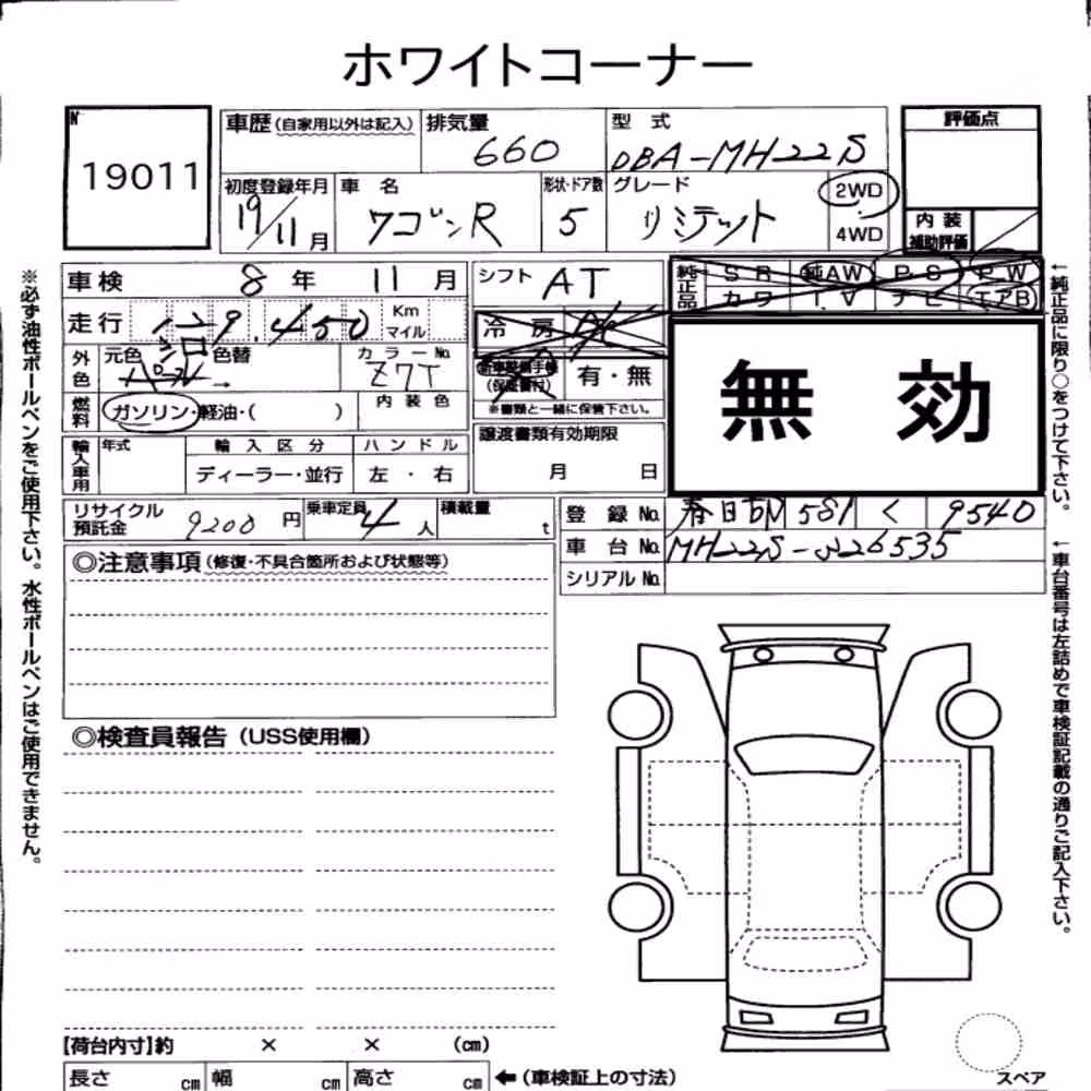 Notka aukcyjna: SUZUKI WAGON R 5D LIMITED