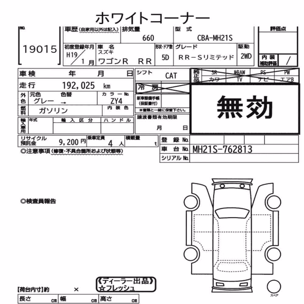Notka aukcyjna: SUZUKI WAGON R RR 5D RR-S LIMITED