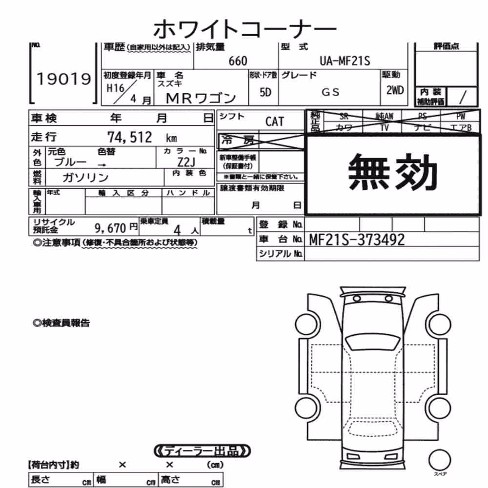 Notka aukcyjna: SUZUKI MR WAGON GS