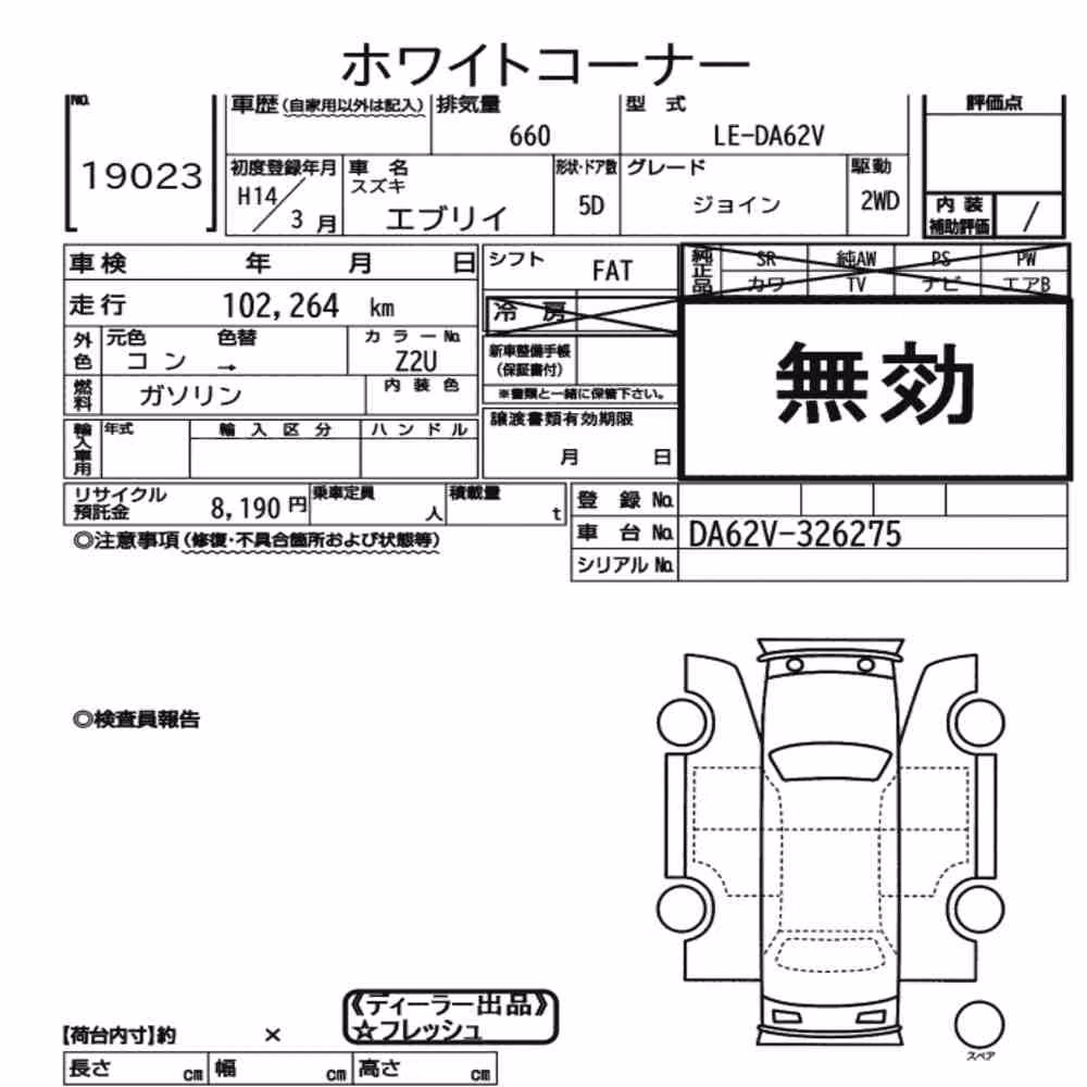 Notka aukcyjna: SUZUKI EVERY 5D JOIN