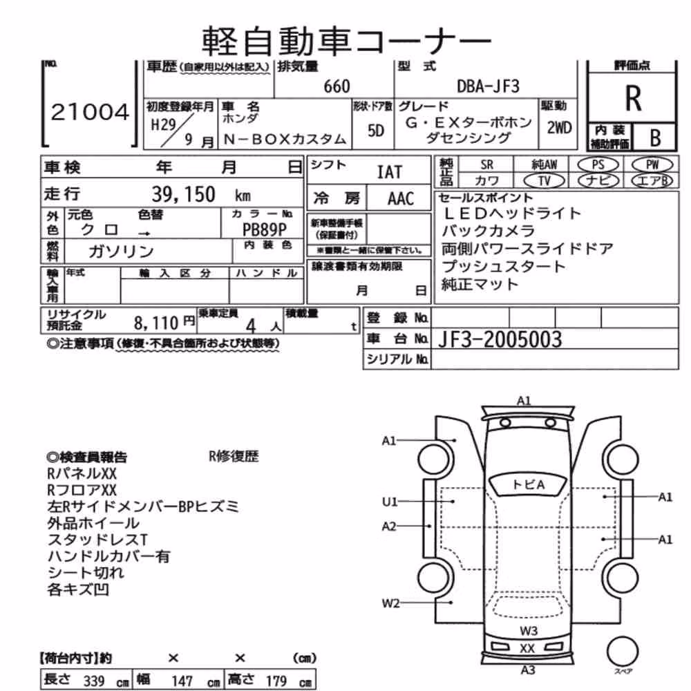 Notka aukcyjna: HONDA N-BOX CUSTOM G・EX TURBO HONDA SENSING