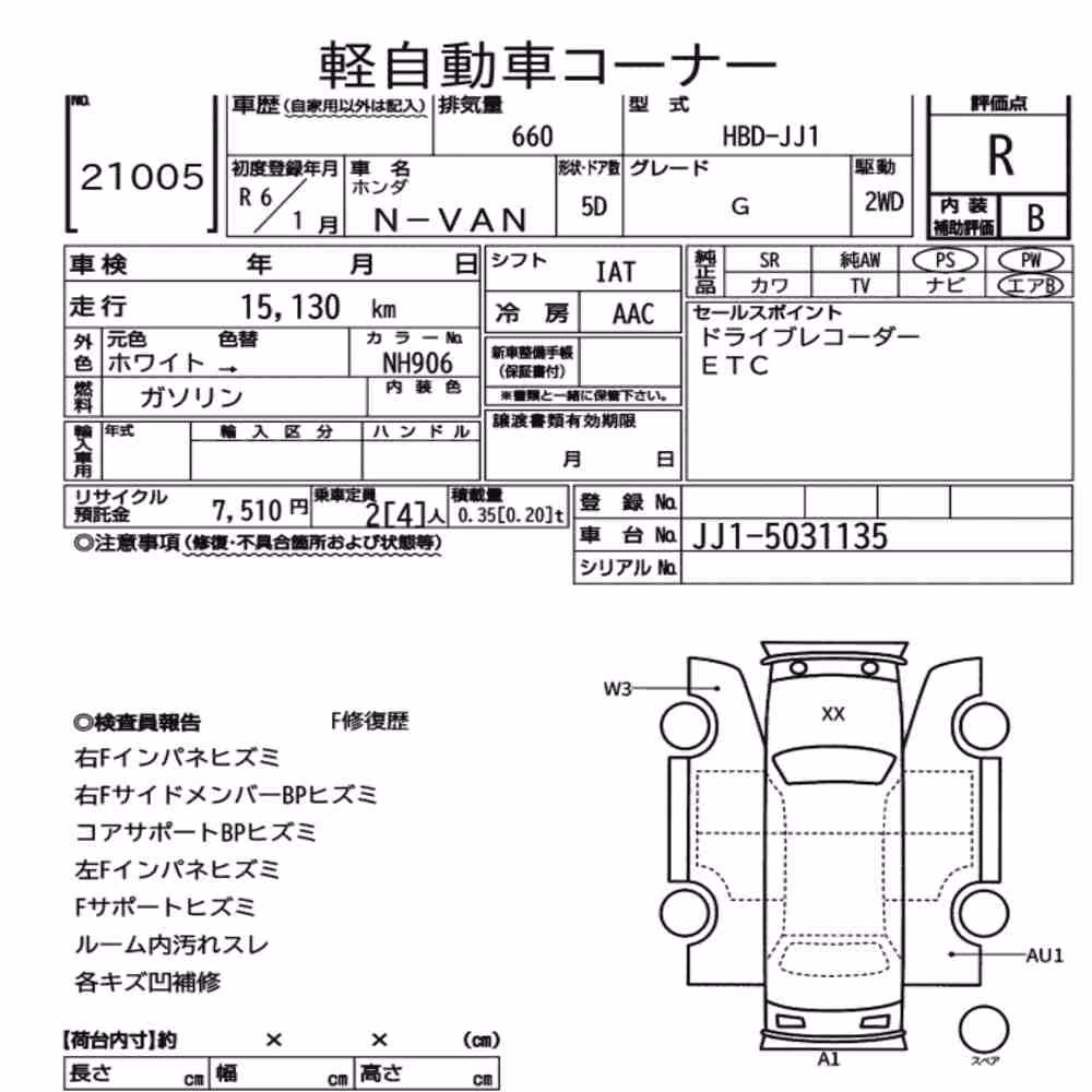 Notka aukcyjna: HONDA N-VAN G