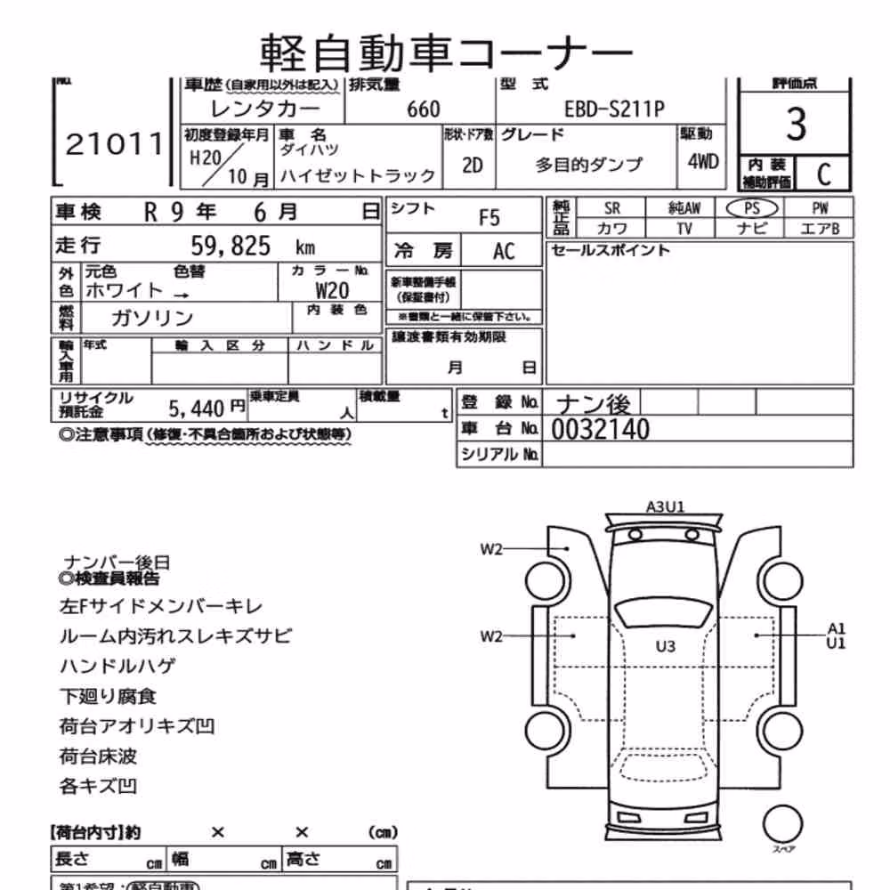 Notka aukcyjna: DAIHATSU HIJET TRUCK 4WD MULTIPURPOSE DUMP