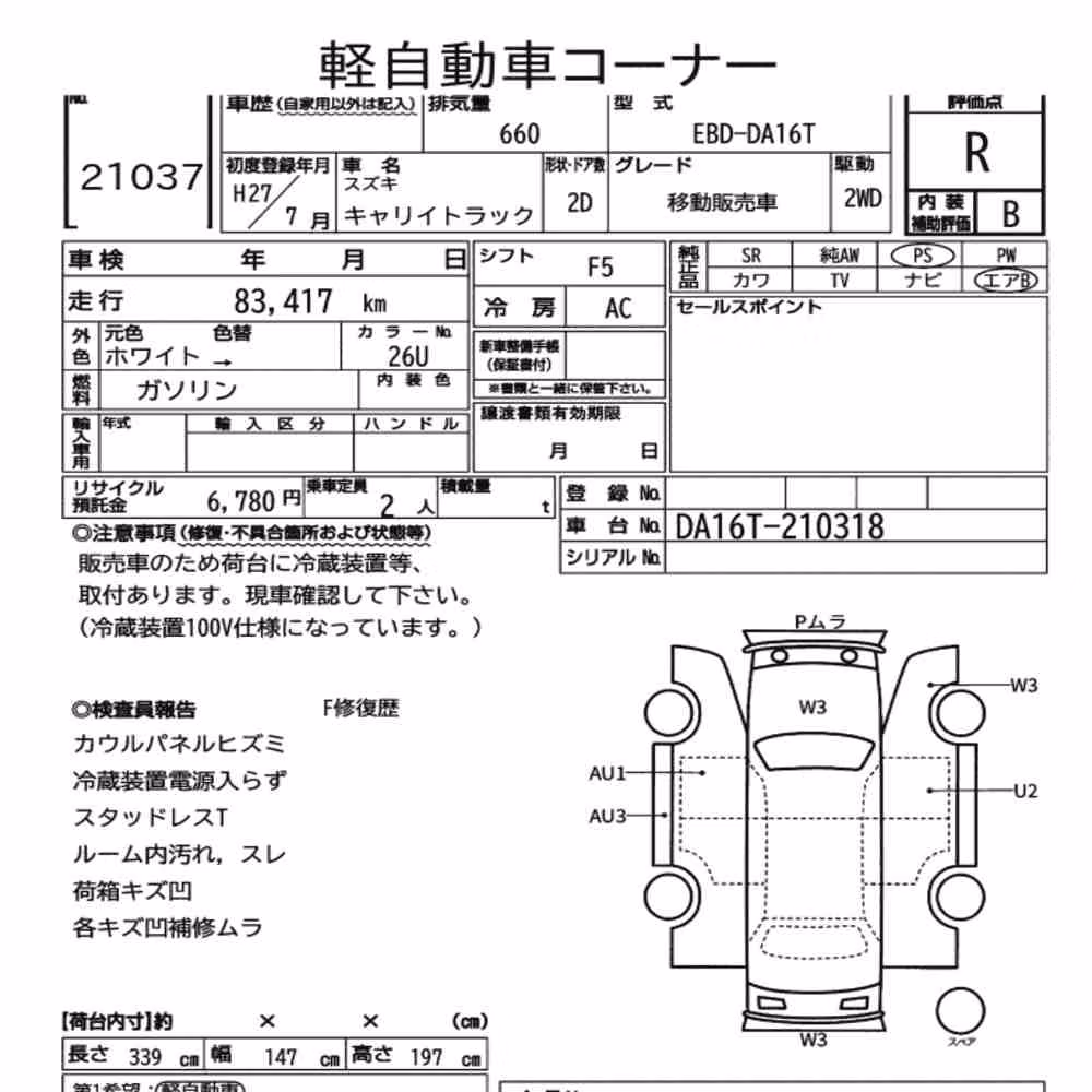 Notka aukcyjna: SUZUKI CARRY TRUCK OTHERS
