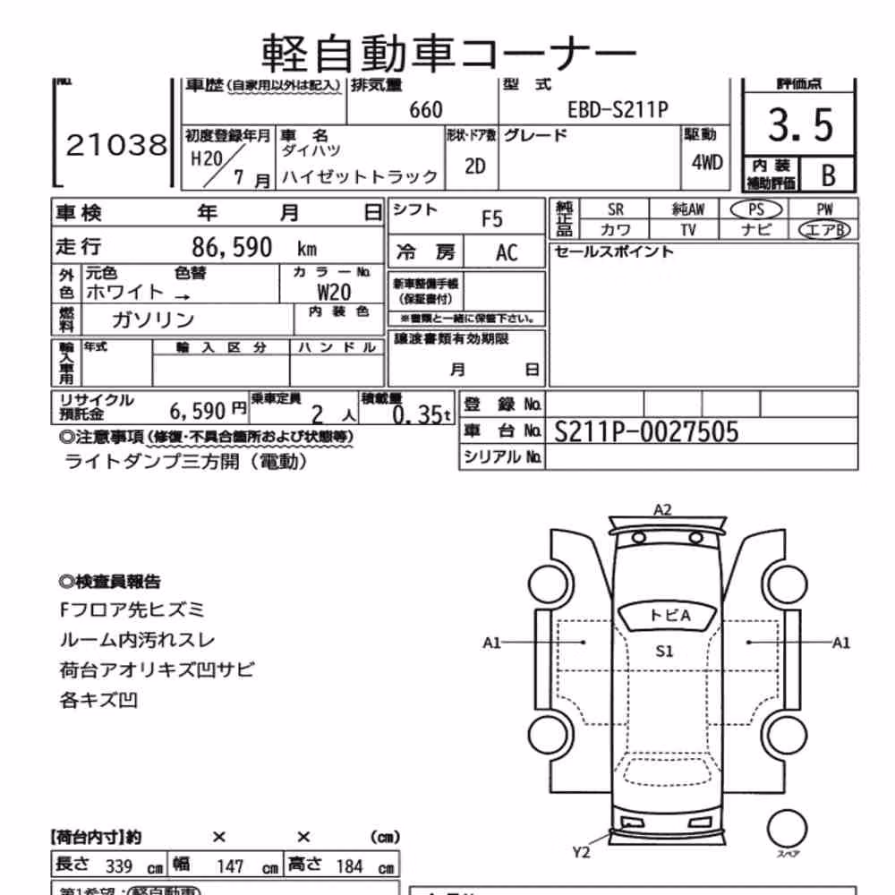 Notka aukcyjna: DAIHATSU HIJET TRUCK 4WD