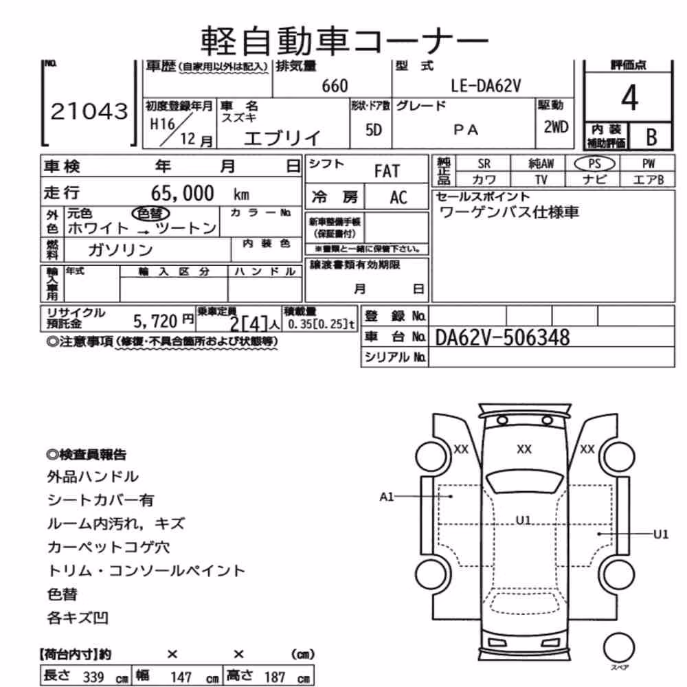Notka aukcyjna: SUZUKI EVERY 5D PA