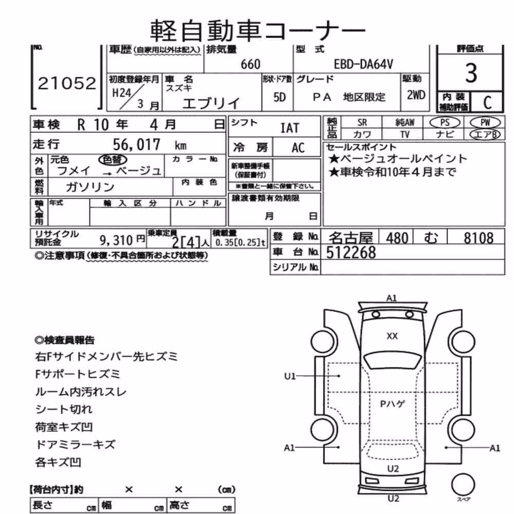 Notka aukcyjna: SUZUKI EVERY 5D PA AREA LIMITED
